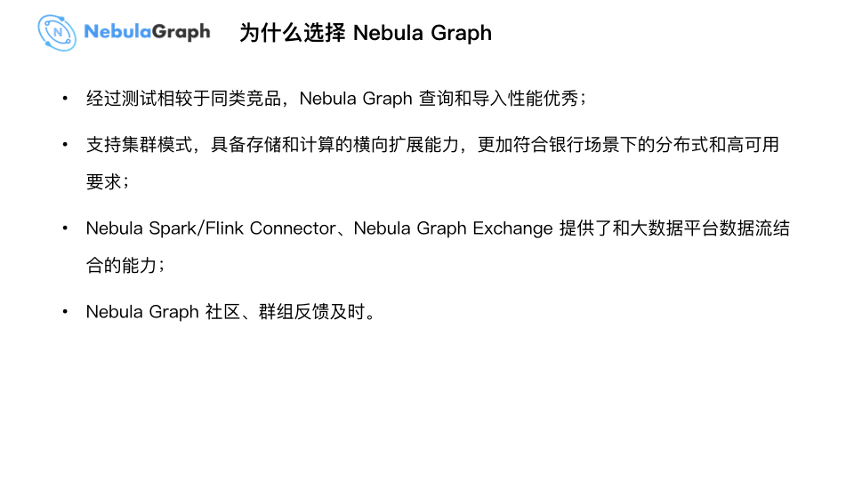 Nebula Graph 在微众银行数据治理业务的实践 