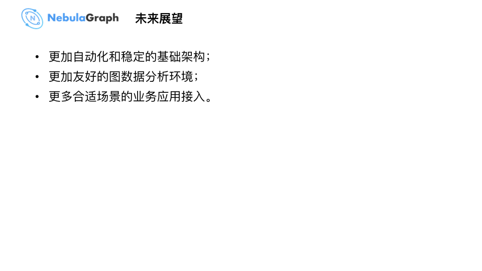 Nebula Graph 在微众银行数据治理业务的实践 