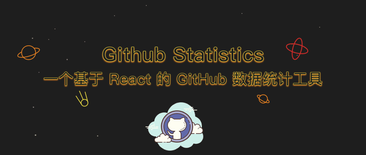 GitHub-statistics