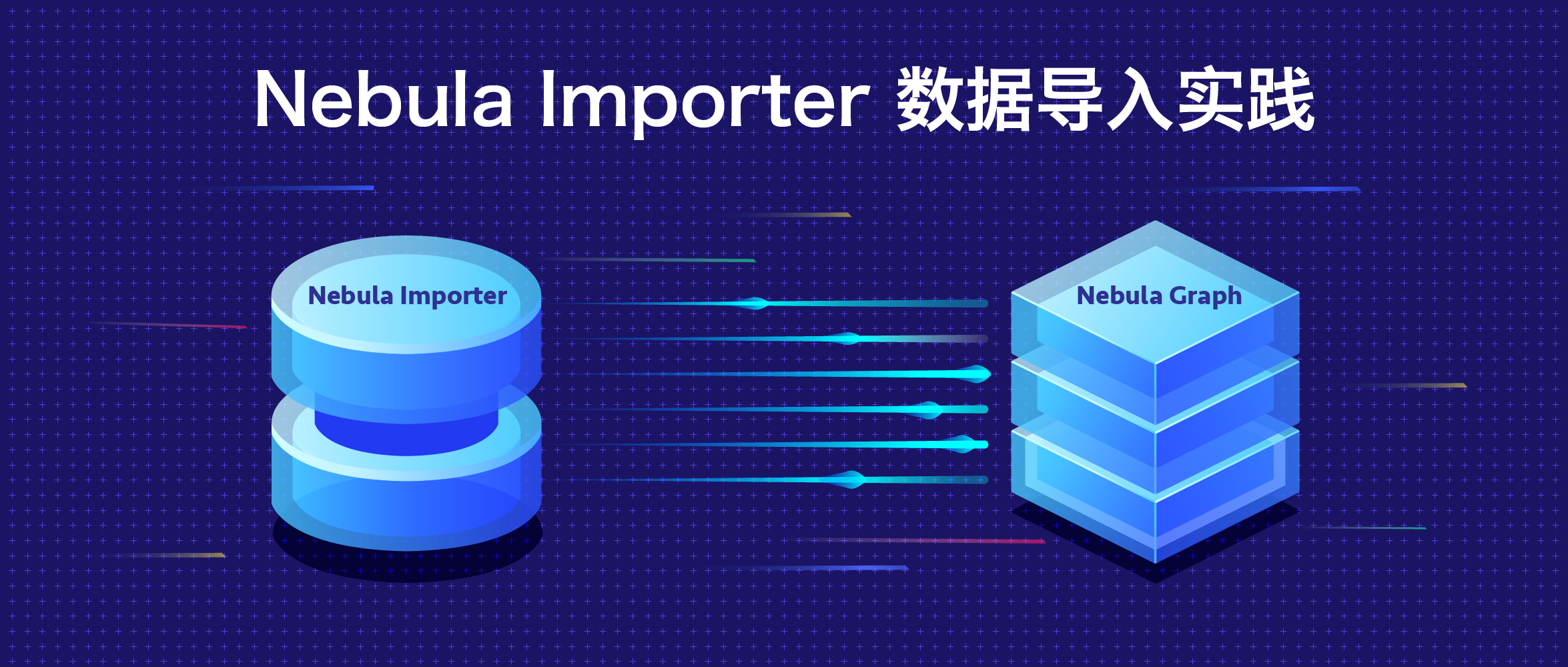 Nebula Importer 数据导入实践