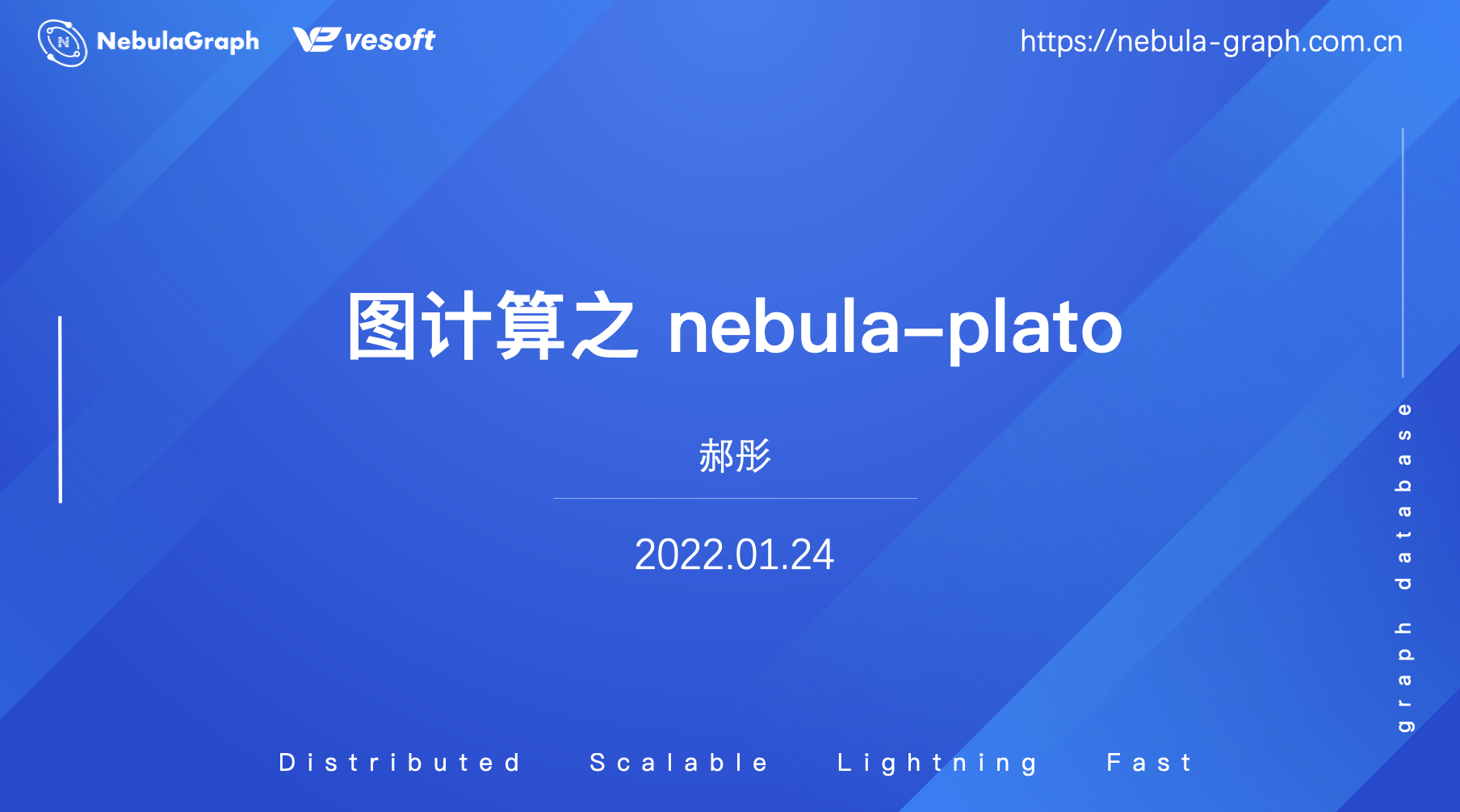 图计算 on nLive：Nebula 的图计算实践