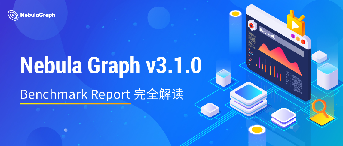 NebulaGraph v3.1.0 性能报告