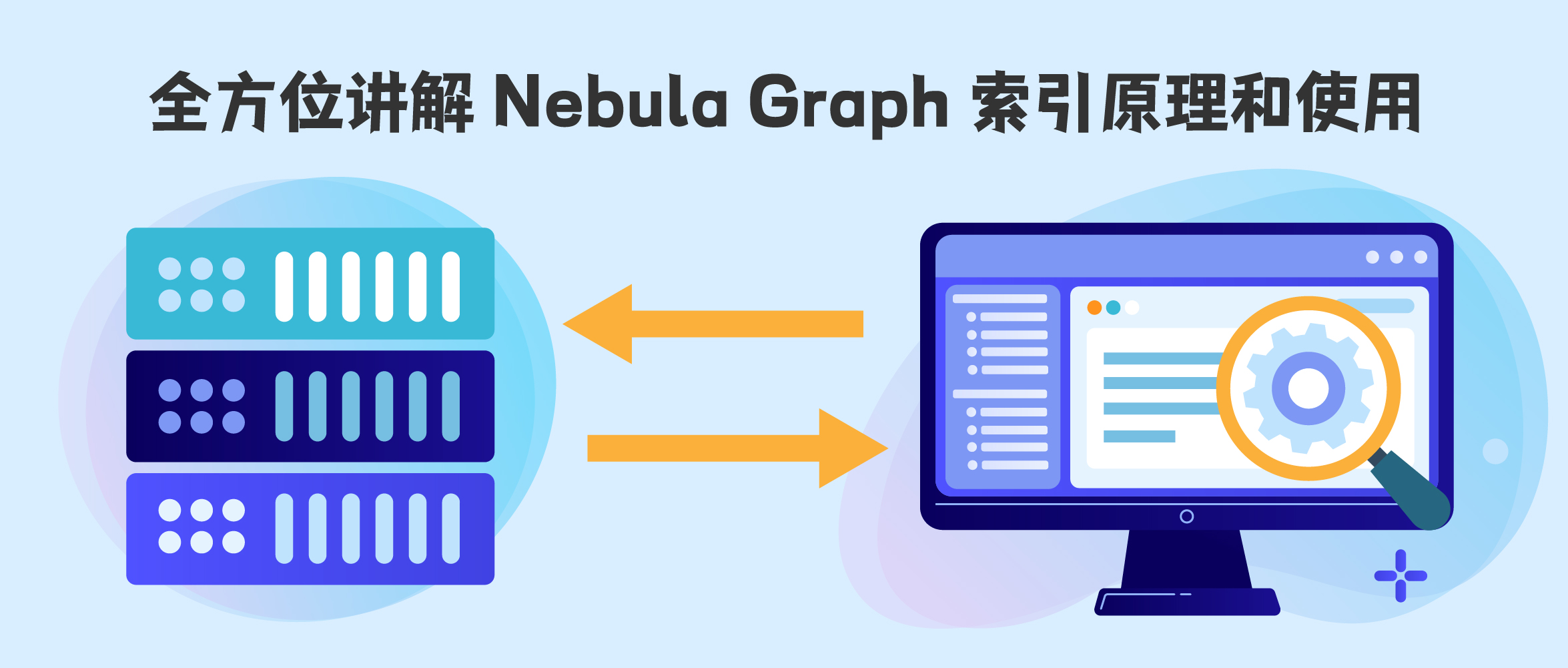 全方位讲解 NebulaGraph 索引原理和使用