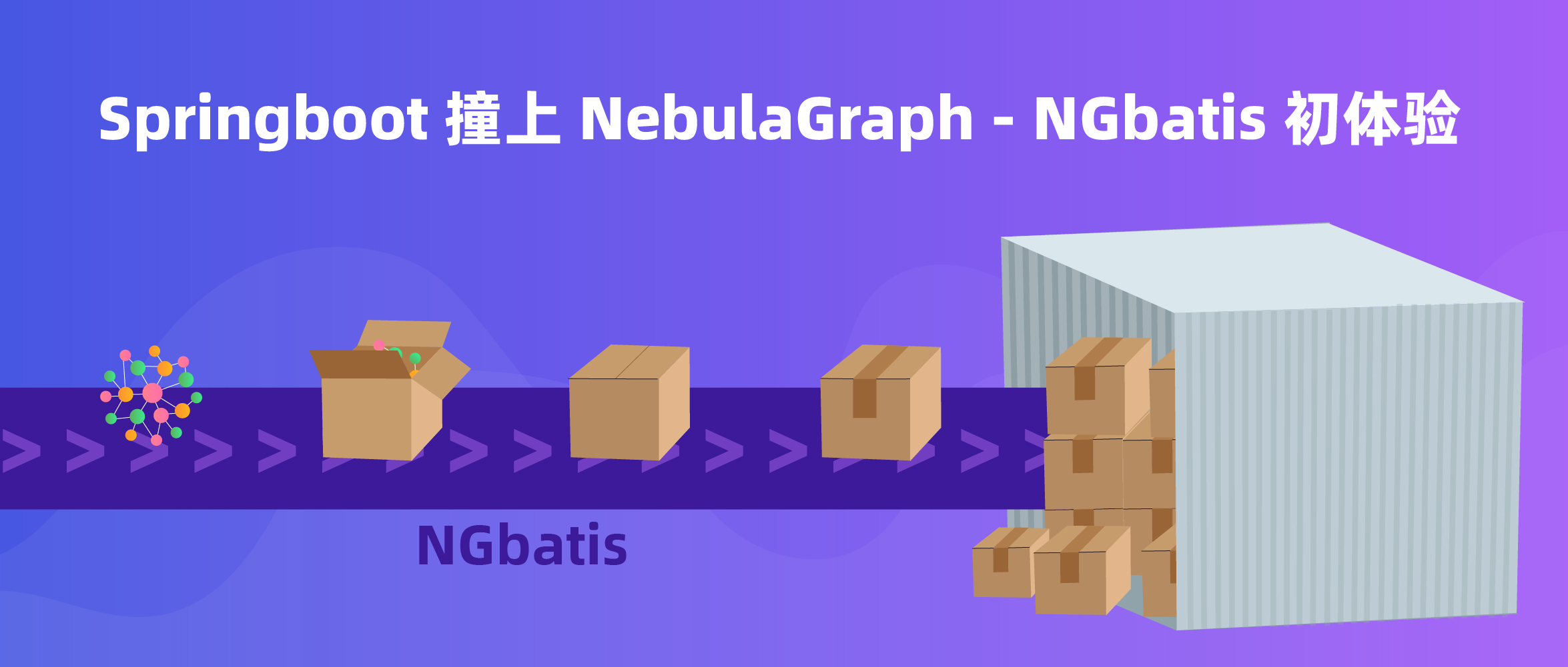 Springboot 撞上 NebulaGraph——NGbatis 初体验