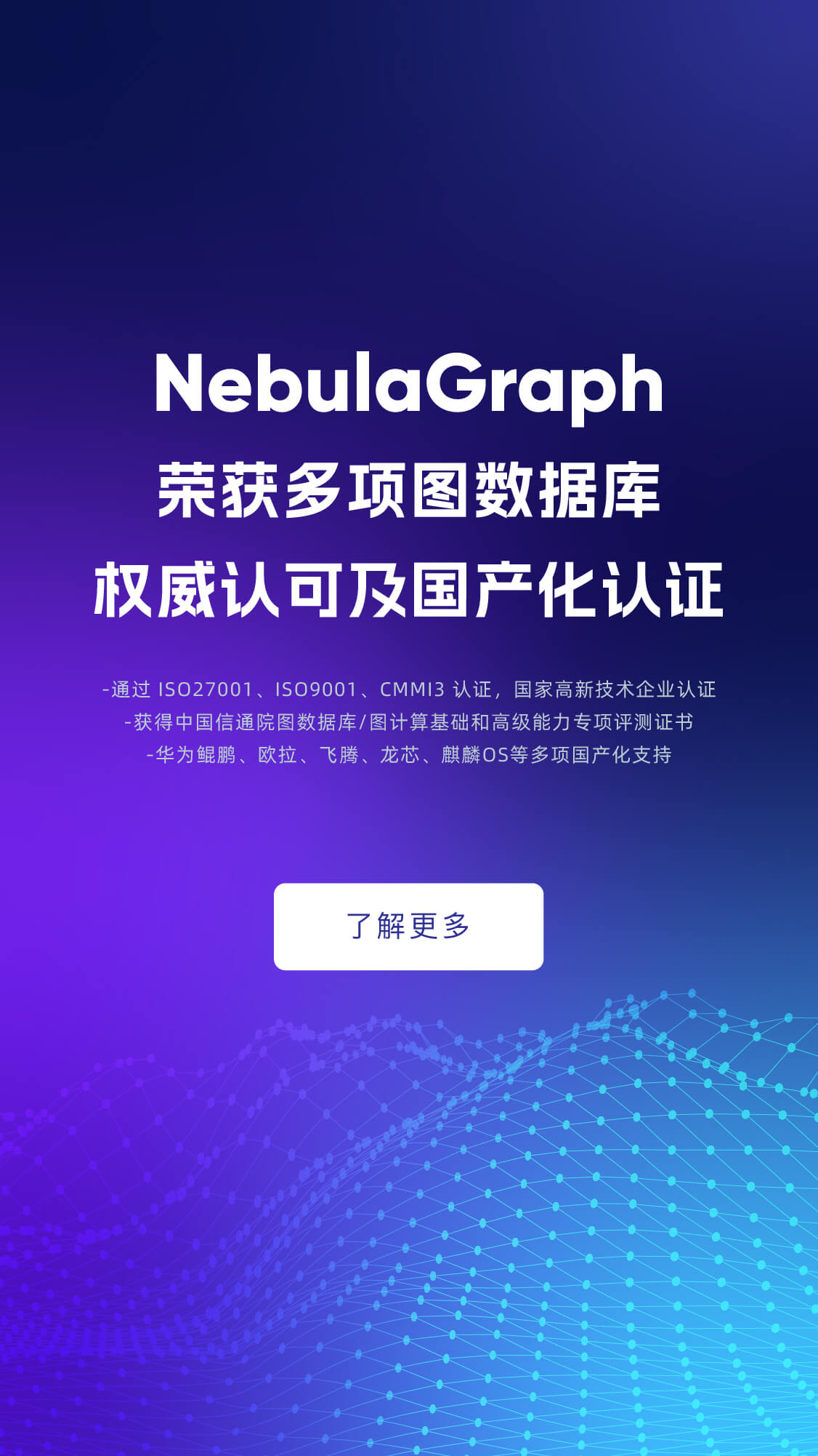 NebulaGraph国产分布式图数据库