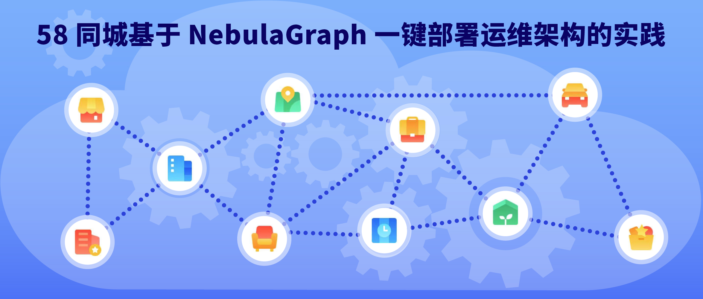 58 同城基於 NebulaGraph 一鍵部署運維架構的實踐