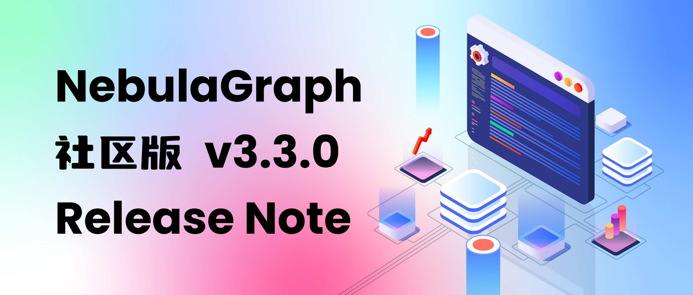 NebulaGraph 社区版 3.3.0 release notes